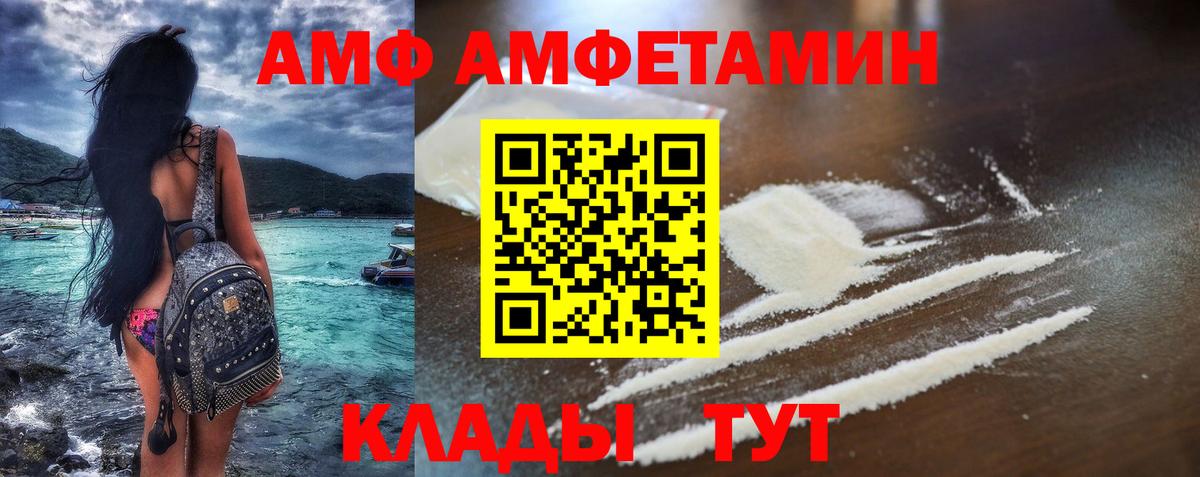 Amphetamine VHQ Карачаевск