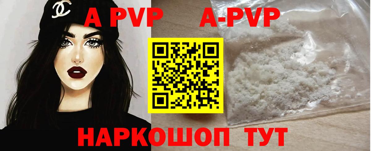 Alpha PVP СК КРИС Карачаевск