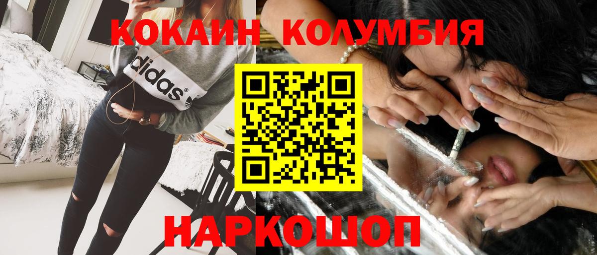 Карачаевск  Кокаин VHQ  COCAIN  COCAIN Fish Scale  Вход с VPN 
