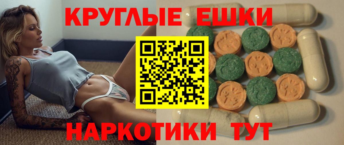 Экстази таблы Карачаевск