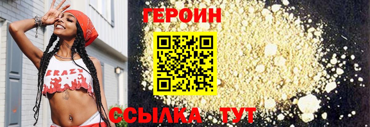 Карачаевск  ГЕРОИН VHQ  Вход с VPN 