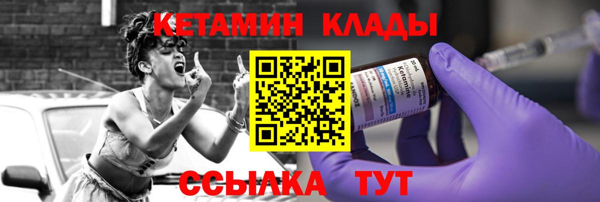 КЕТАМИН VHQ  Вход с VPN  Карачаевск 