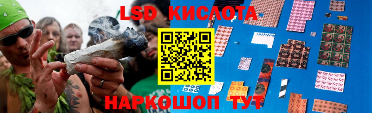 Лсд 25 экстази кислота Карачаевск