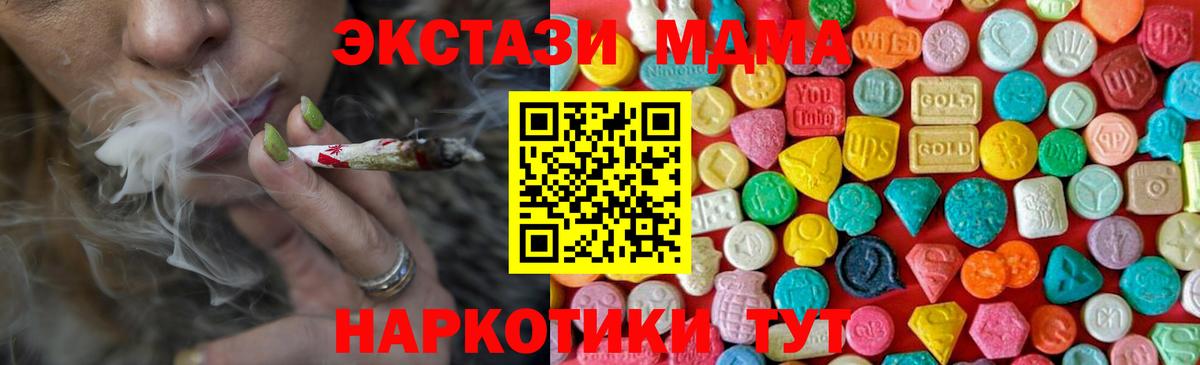 МДМА  МДМА crystal  Вход с VPN  MDMA VHQ  Карачаевск 