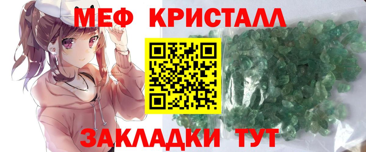 Мефедрон мука Карачаевск