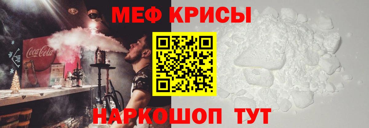 закладка  МЯУ-МЯУ VHQ  Меф  Вход с VPN  Карачаевск 