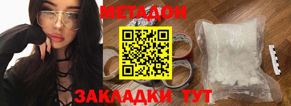 МЕТАДОН мёд  Вход с VPN  МЕТАДОН VHQ  Карачаевск 