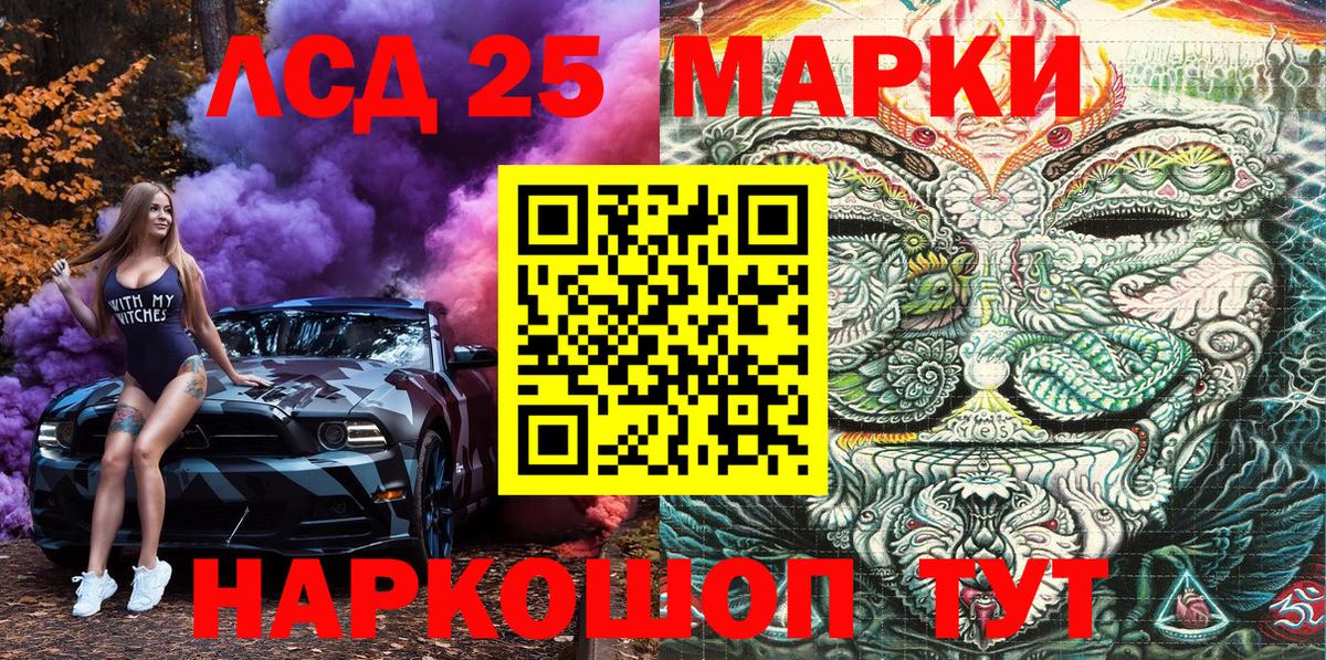 Наркотические марки 1,8мг Карачаевск