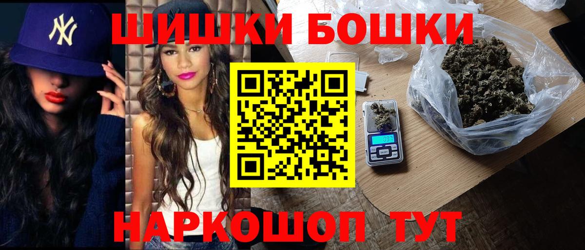 Бошки Шишки White Widow  Вход с VPN  Канабис планчик  Каннабис индика  Карачаевск 